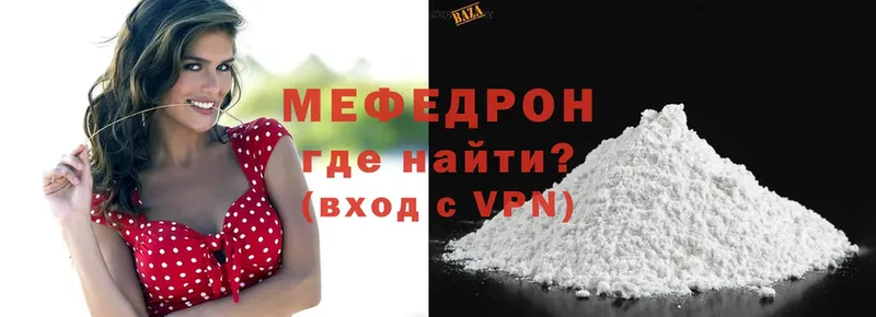 MEGA ссылка  продажа наркотиков  Ряжск  МЯУ-МЯУ 4 MMC 